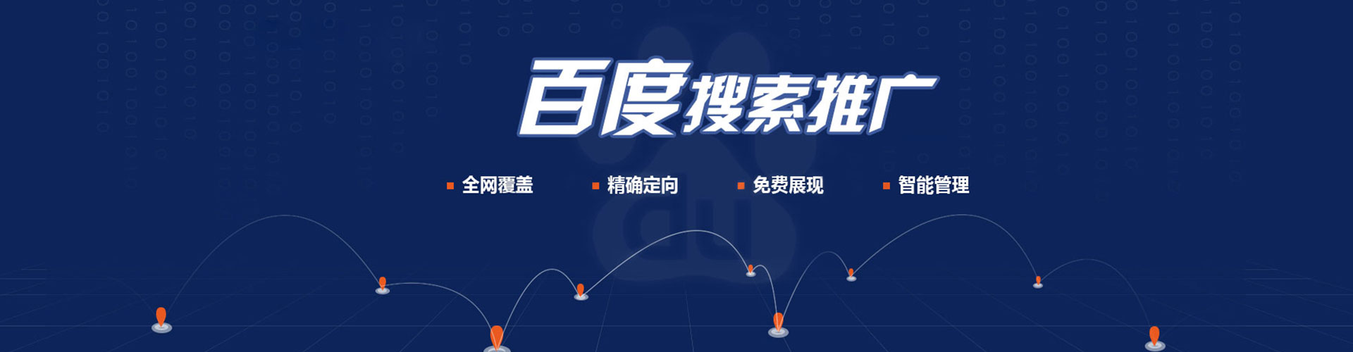 丽江百度竞价广告